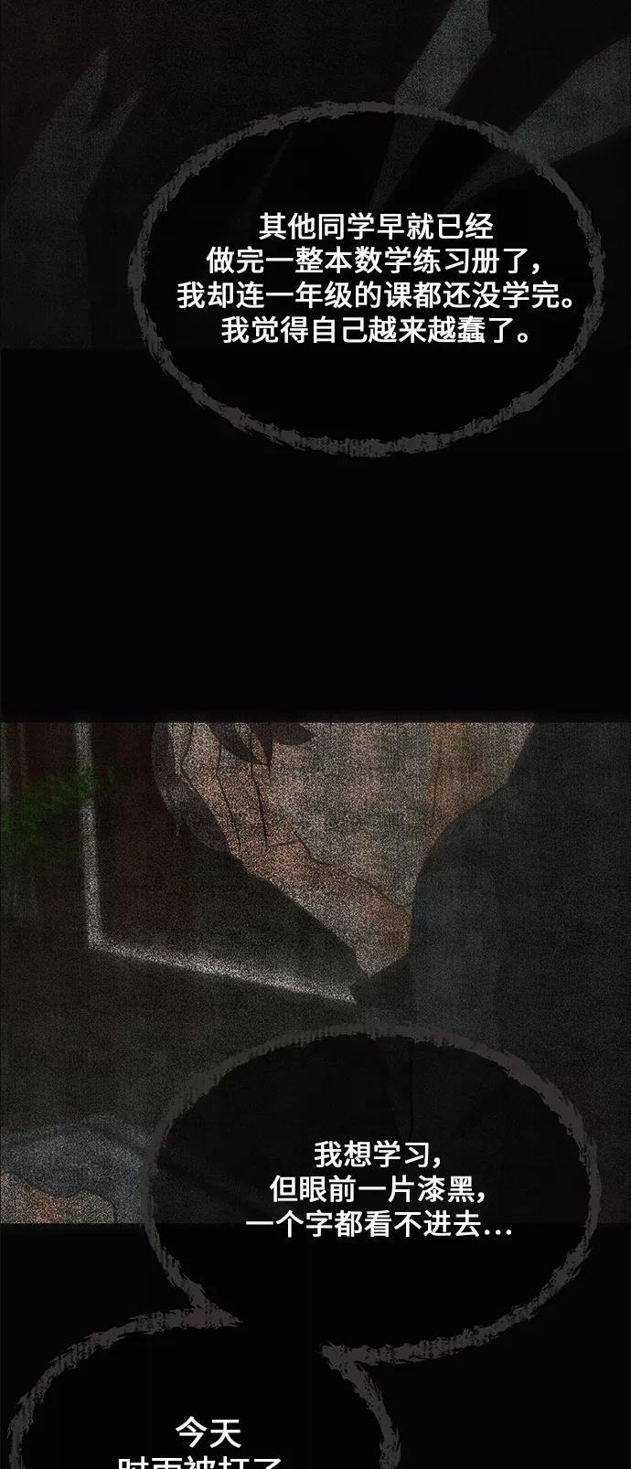 《仲夏，夜之梦》[第37话] 南瓜花（9） 第5页