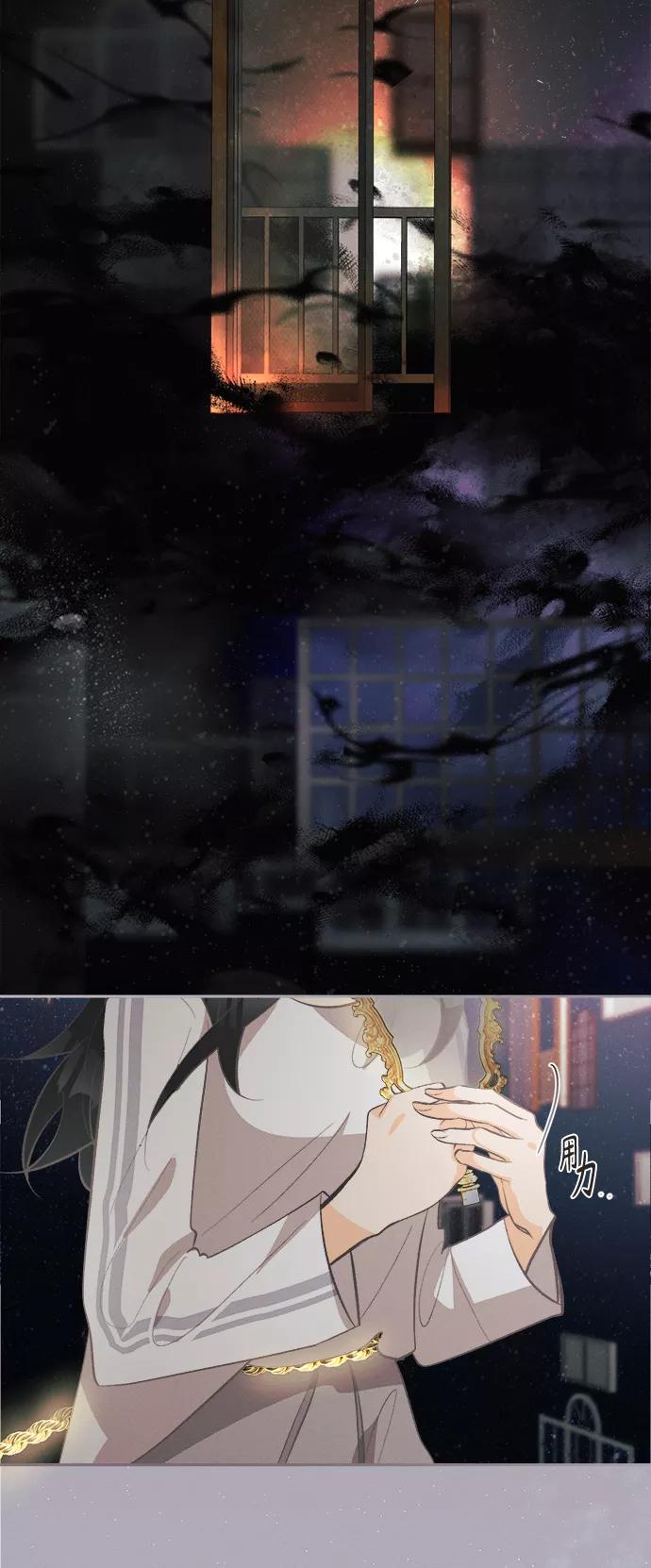 《仲夏，夜之梦》[第37话] 南瓜花（9） 第45页