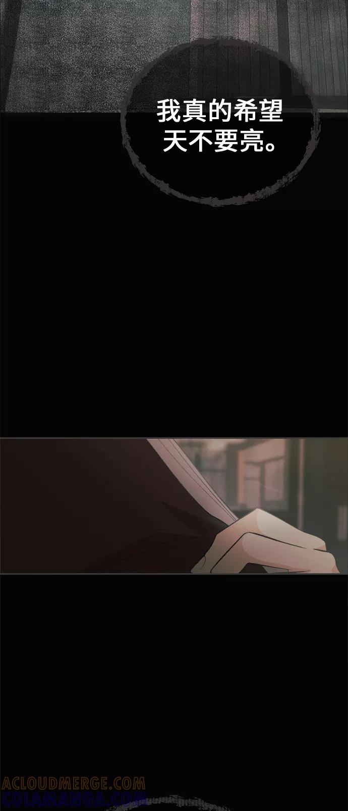 《仲夏，夜之梦》[第37话] 南瓜花（9） 第7页