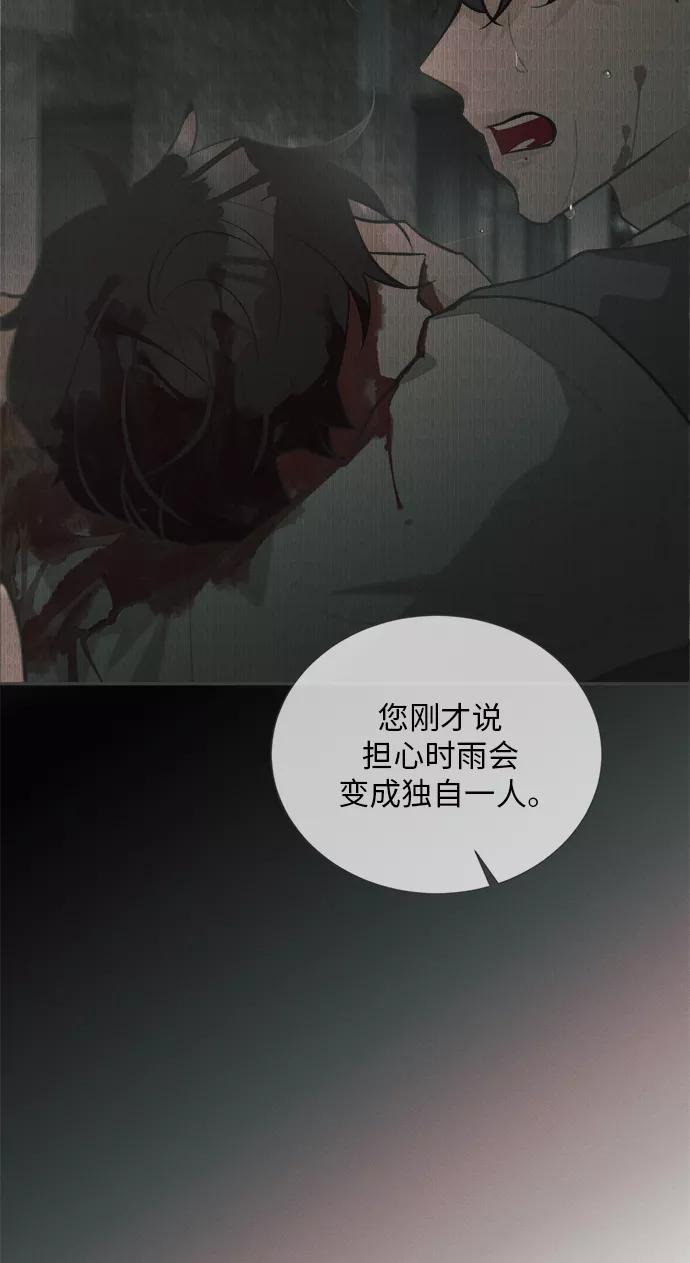 《仲夏，夜之梦》[第37话] 南瓜花（9） 第30页