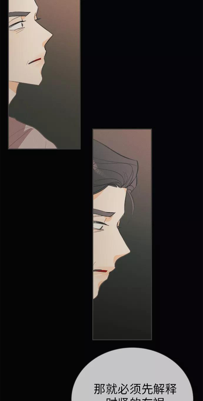 《仲夏，夜之梦》[第37话] 南瓜花（9） 第20页
