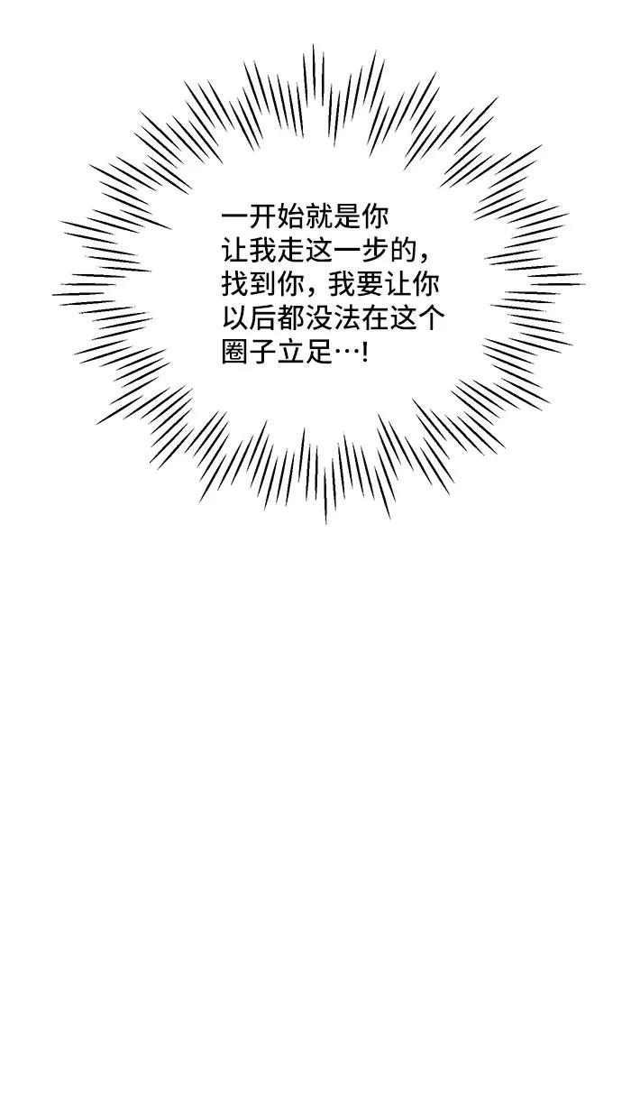 《夏日限定男生》第37话 第36页