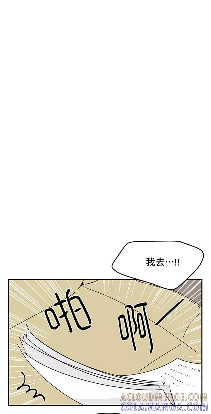 《夏日限定男生》第37话 第28页