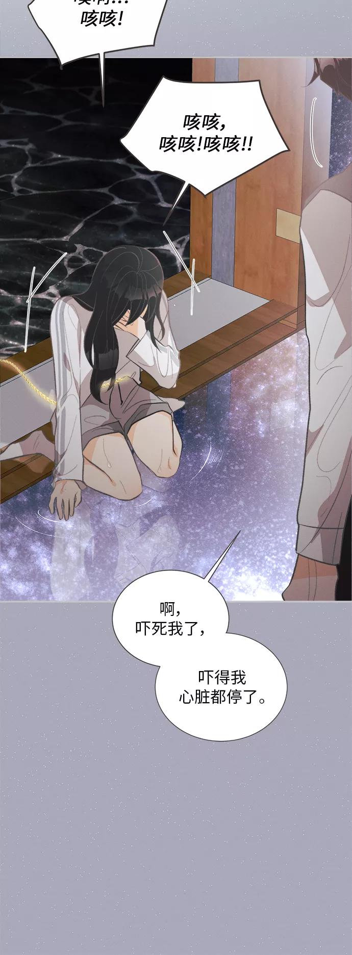 《仲夏，夜之梦》[第37话] 南瓜花（9） 第57页