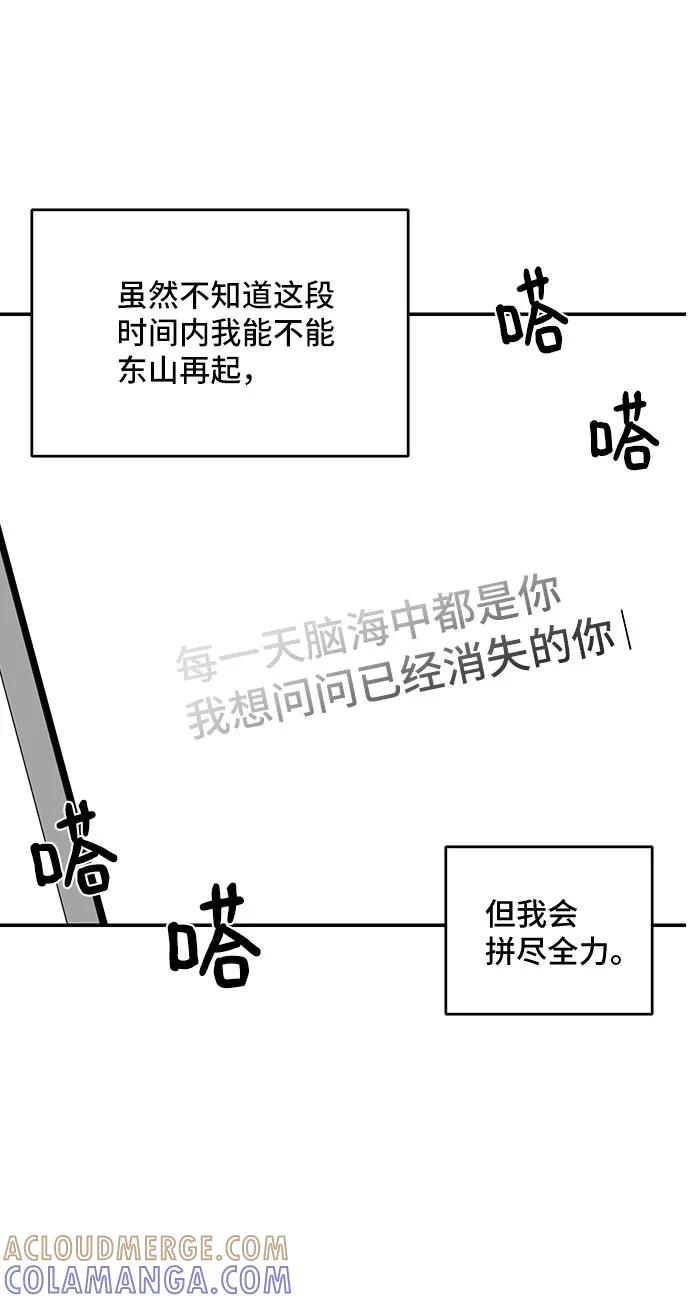 《夏日限定男生》第37话 第25页