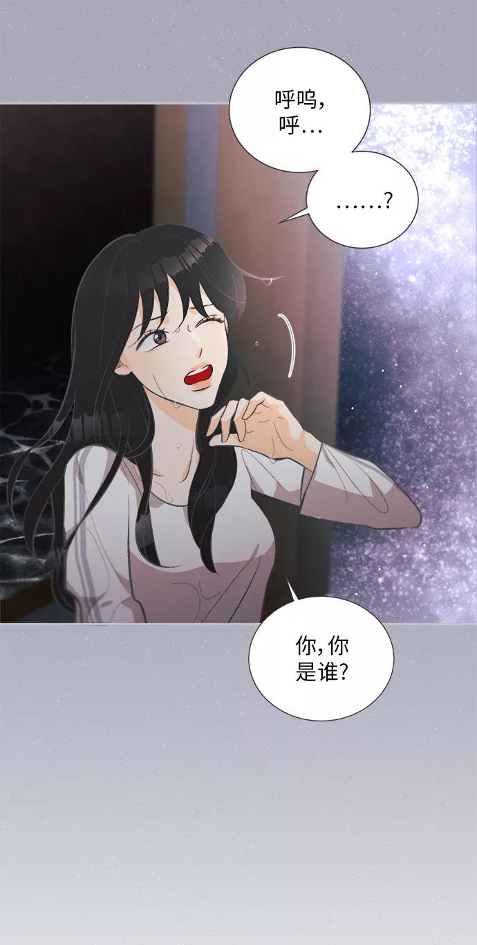 《仲夏，夜之梦》[第37话] 南瓜花（9） 第59页
