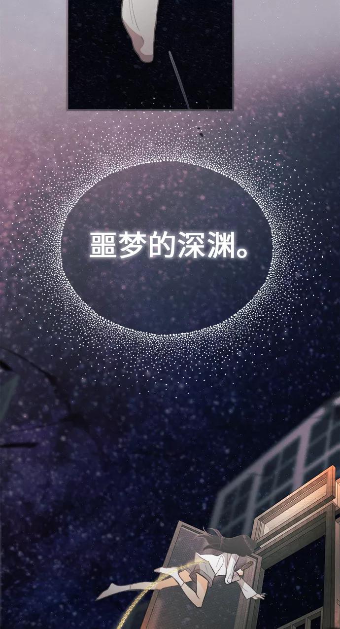 《仲夏，夜之梦》[第37话] 南瓜花（9） 第47页