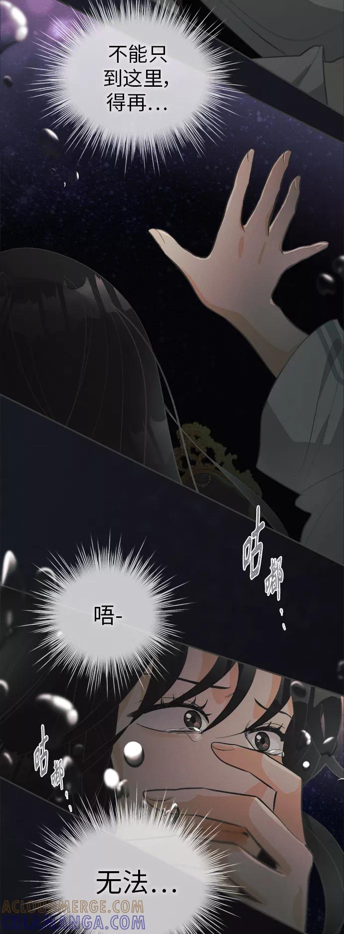 《仲夏，夜之梦》[第37话] 南瓜花（9） 第52页