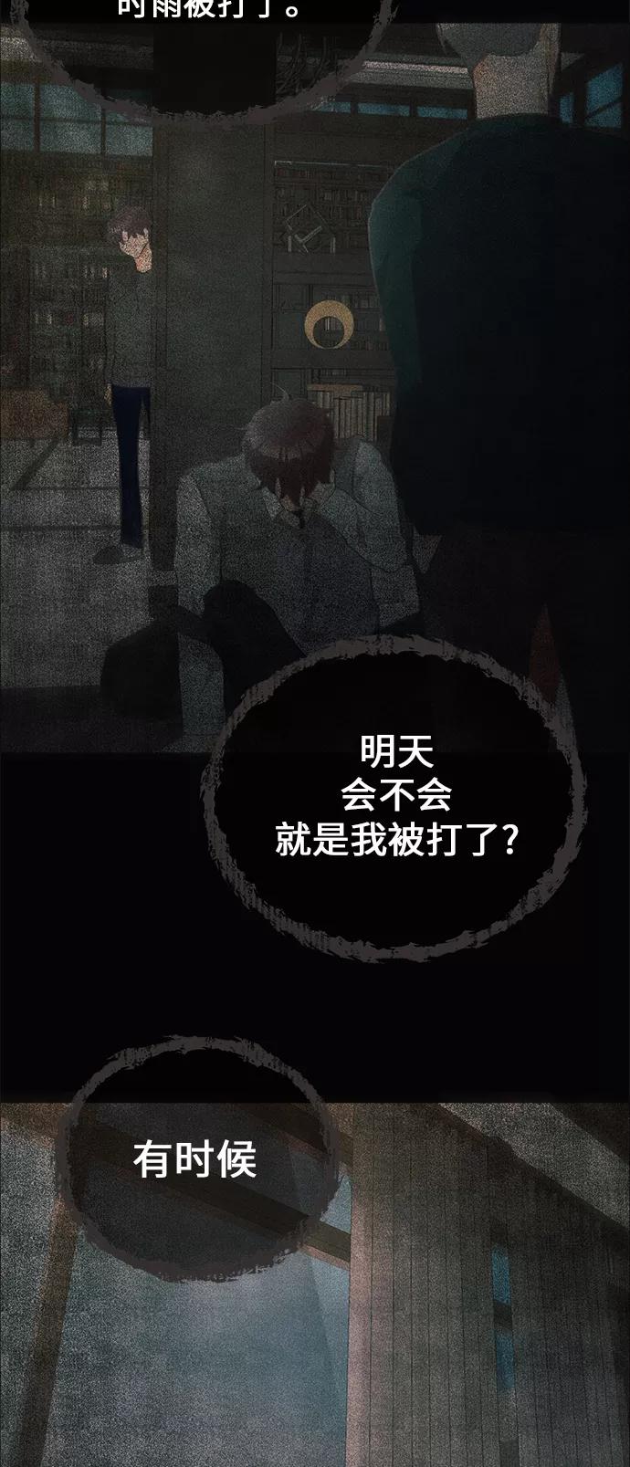 《仲夏，夜之梦》[第37话] 南瓜花（9） 第6页