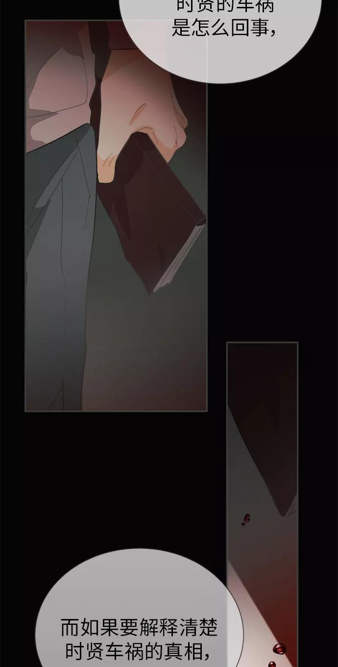 《仲夏，夜之梦》[第37话] 南瓜花（9） 第21页