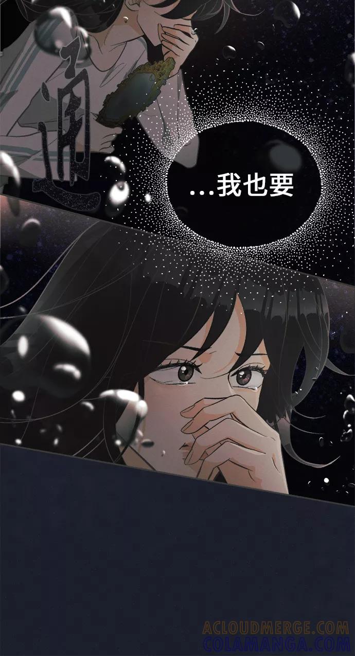 《仲夏，夜之梦》[第37话] 南瓜花（9） 第49页
