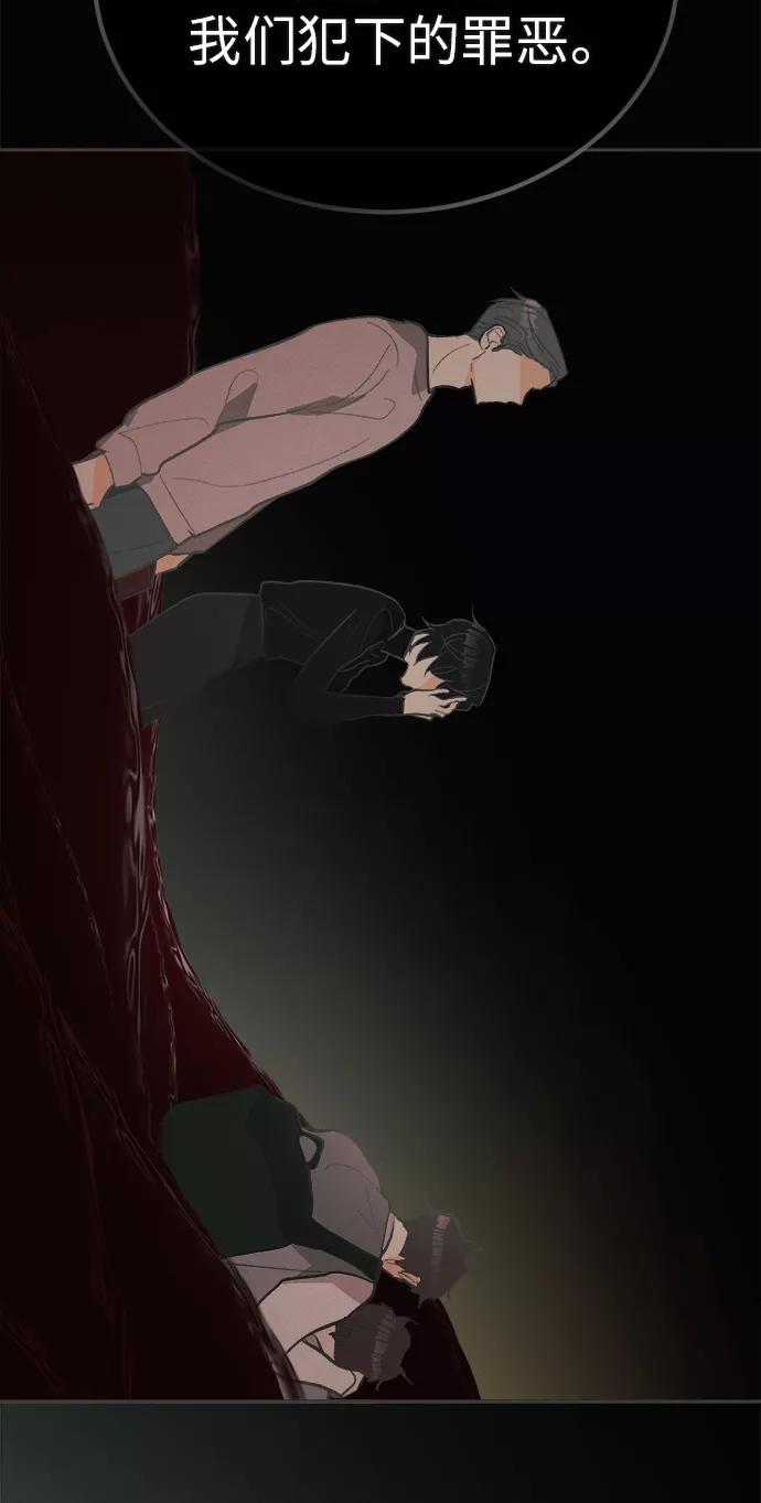 《仲夏，夜之梦》[第37话] 南瓜花（9） 第23页