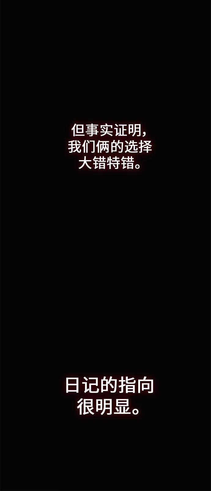 《仲夏，夜之梦》[第37话] 南瓜花（9） 第9页