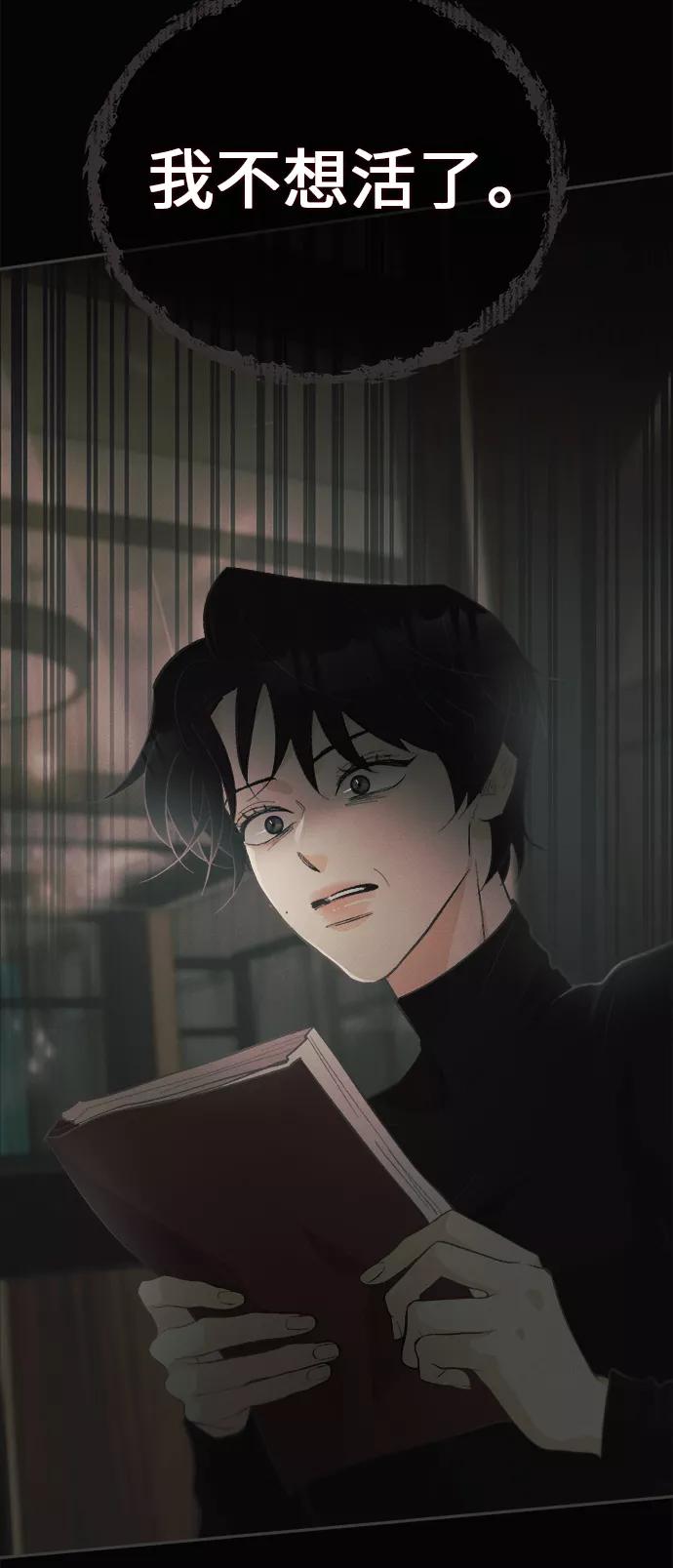 《仲夏，夜之梦》[第37话] 南瓜花（9） 第8页