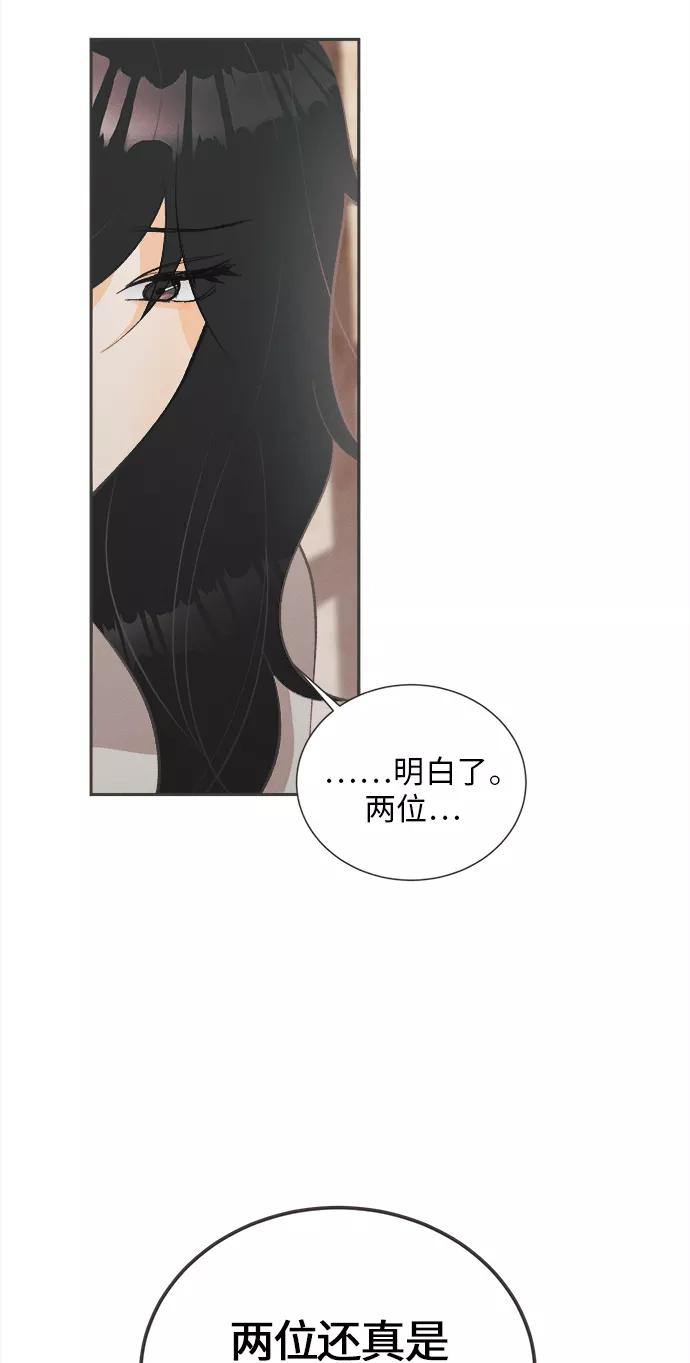 《仲夏，夜之梦》[第37话] 南瓜花（9） 第26页
