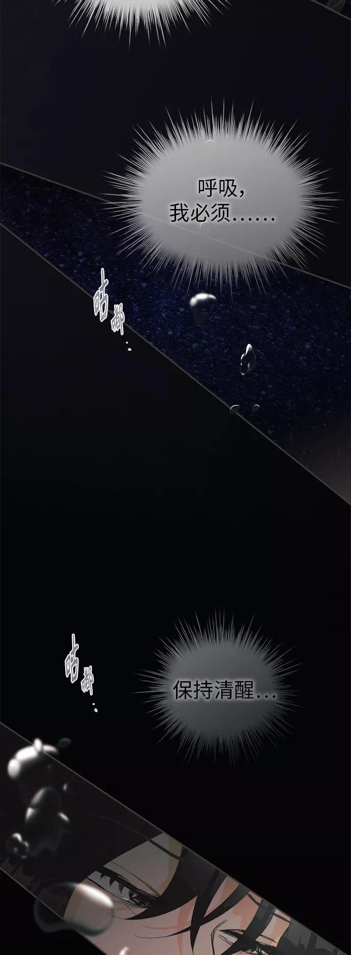 《仲夏，夜之梦》[第37话] 南瓜花（9） 第53页