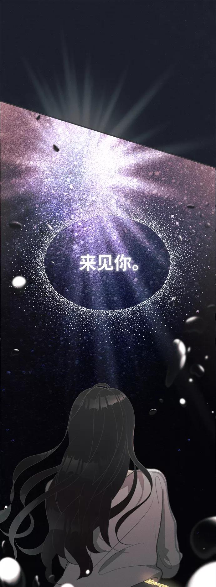 《仲夏，夜之梦》[第37话] 南瓜花（9） 第50页