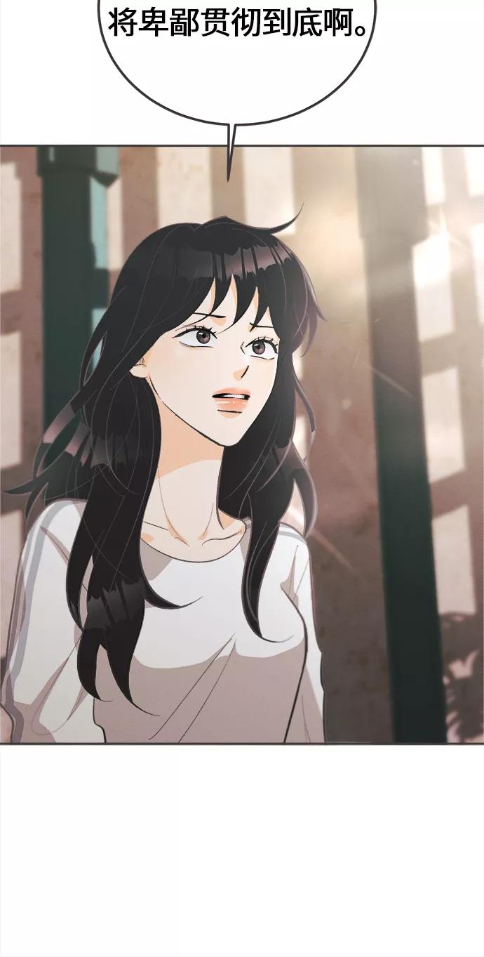 《仲夏，夜之梦》[第37话] 南瓜花（9） 第27页