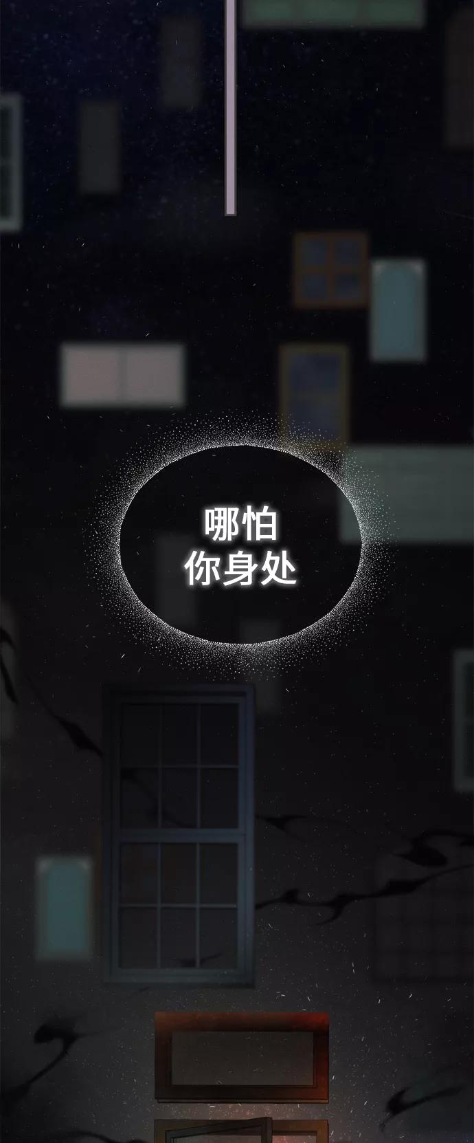 《仲夏，夜之梦》[第37话] 南瓜花（9） 第44页