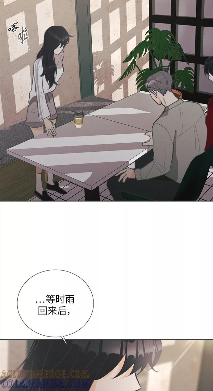 《仲夏，夜之梦》[第37话] 南瓜花（9） 第34页