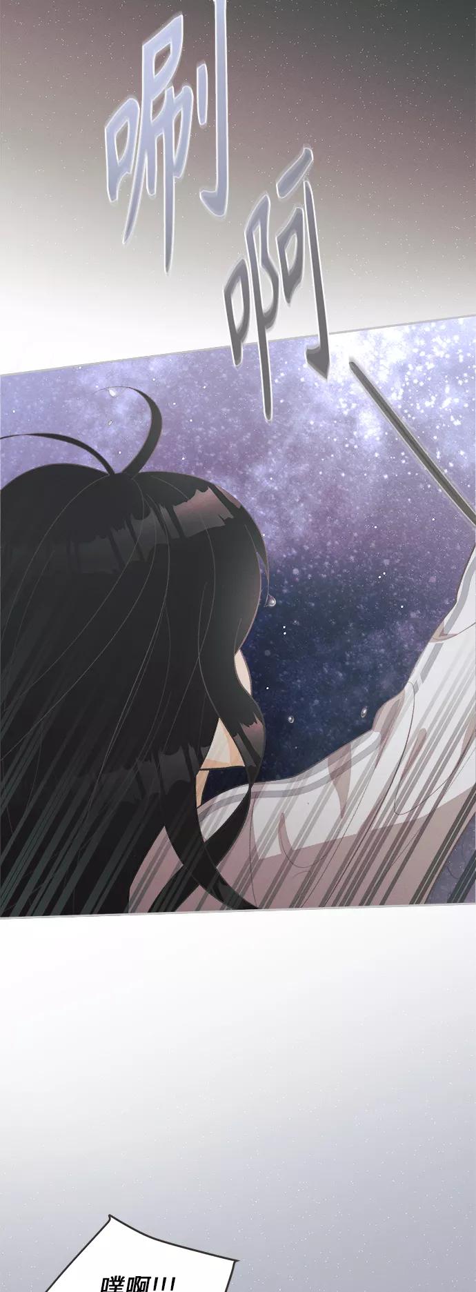 《仲夏，夜之梦》[第37话] 南瓜花（9） 第56页