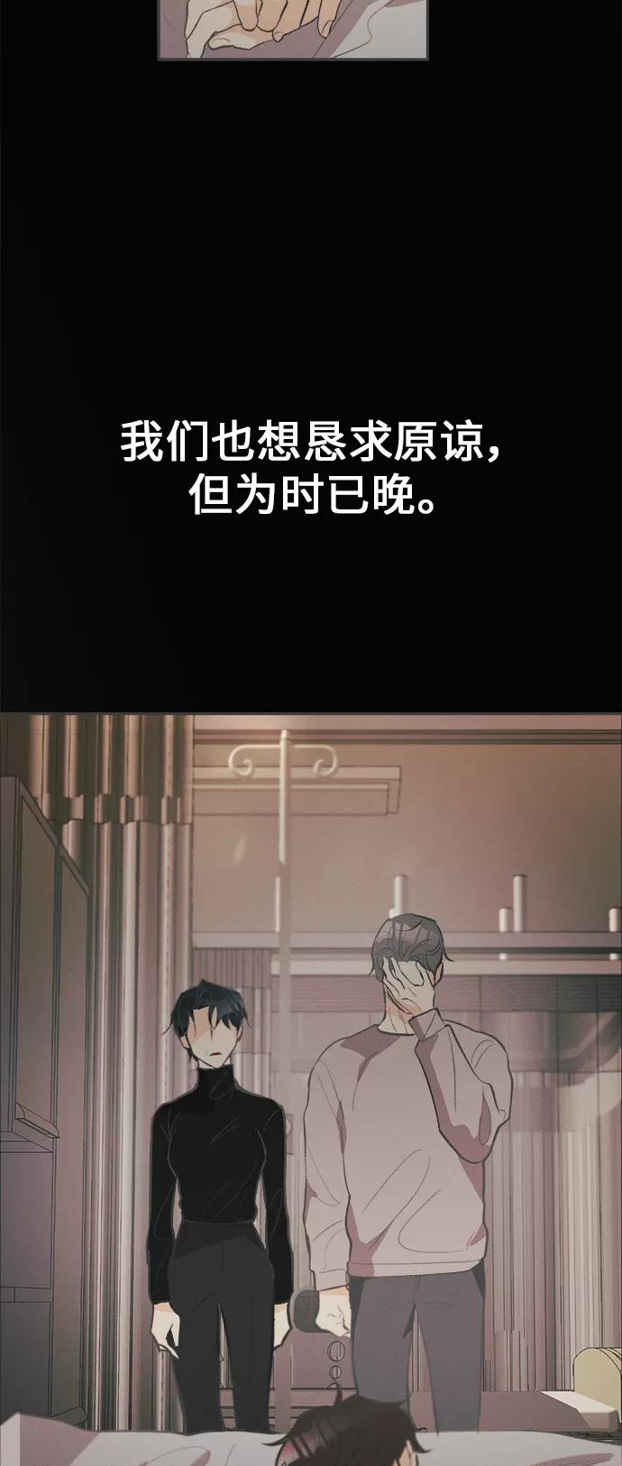 《仲夏，夜之梦》[第37话] 南瓜花（9） 第11页