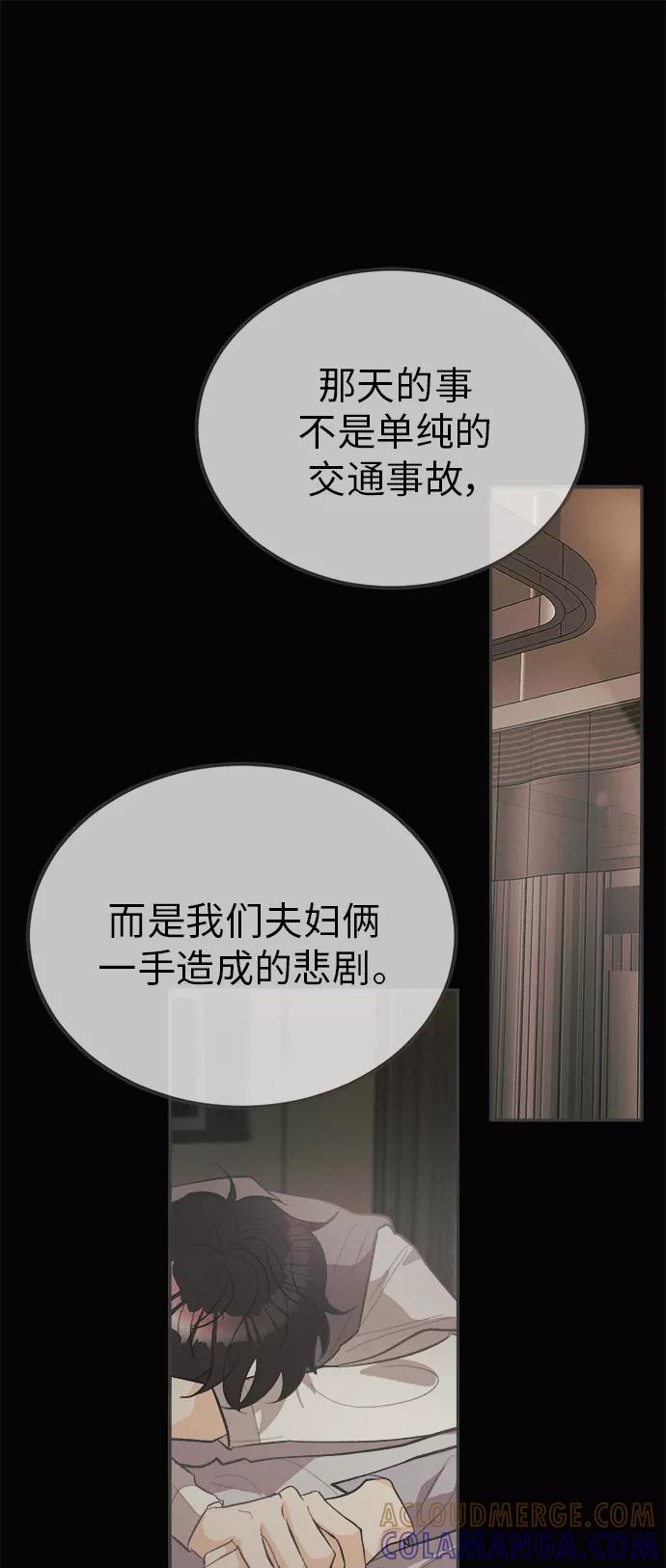《仲夏，夜之梦》[第37话] 南瓜花（9） 第10页