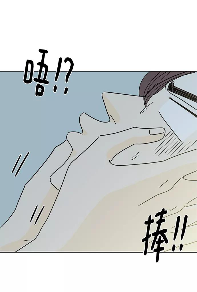 《夏日限定男生》第38话 第86页