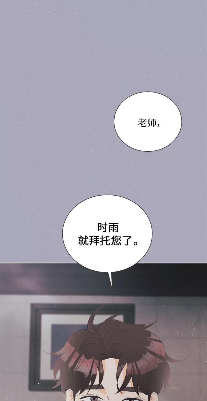 《仲夏，夜之梦》[第38话] 南瓜花（10） 第47页