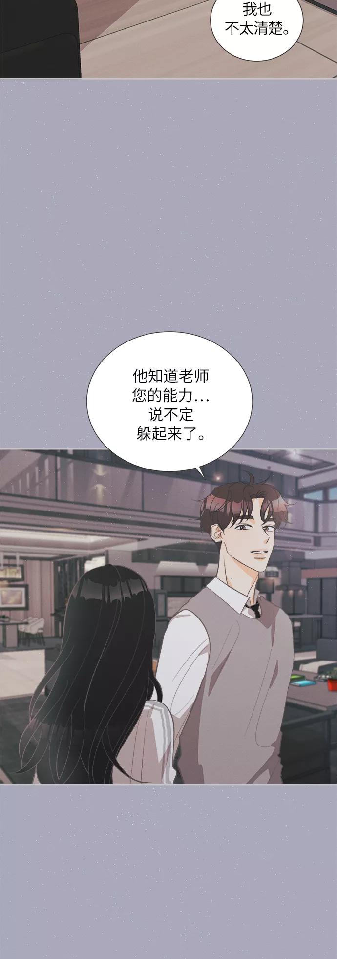 《仲夏，夜之梦》[第38话] 南瓜花（10） 第32页