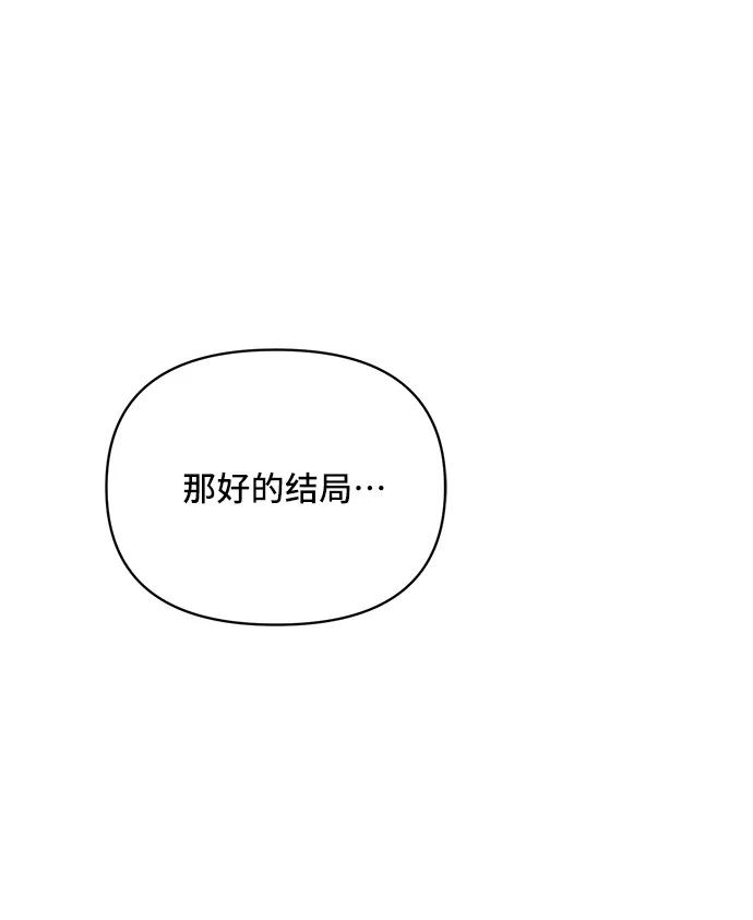 《夏日限定男生》第38话 第45页