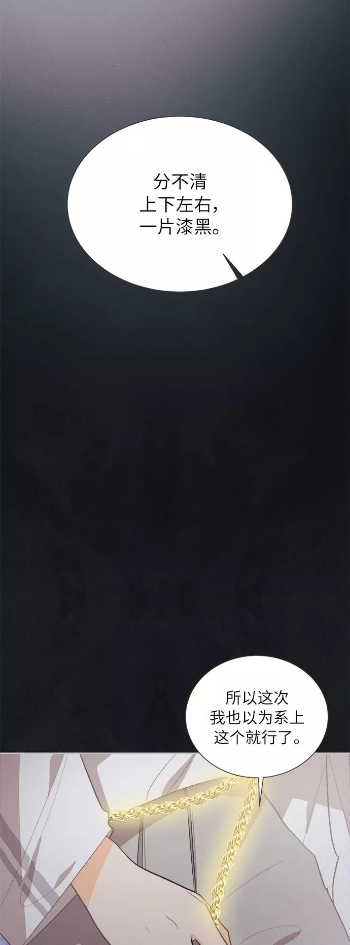 《仲夏，夜之梦》[第38话] 南瓜花（10） 第20页