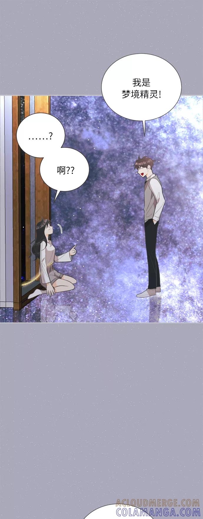 《仲夏，夜之梦》[第38话] 南瓜花（10） 第4页