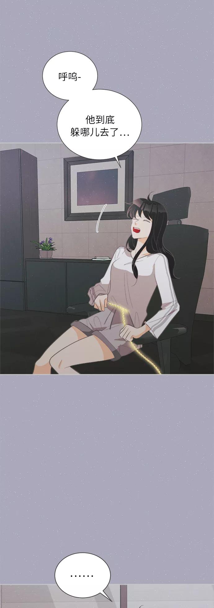 《仲夏，夜之梦》[第38话] 南瓜花（10） 第36页