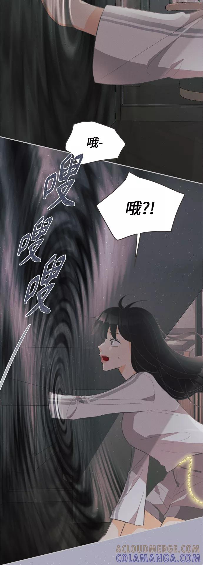 《仲夏，夜之梦》[第38话] 南瓜花（10） 第43页