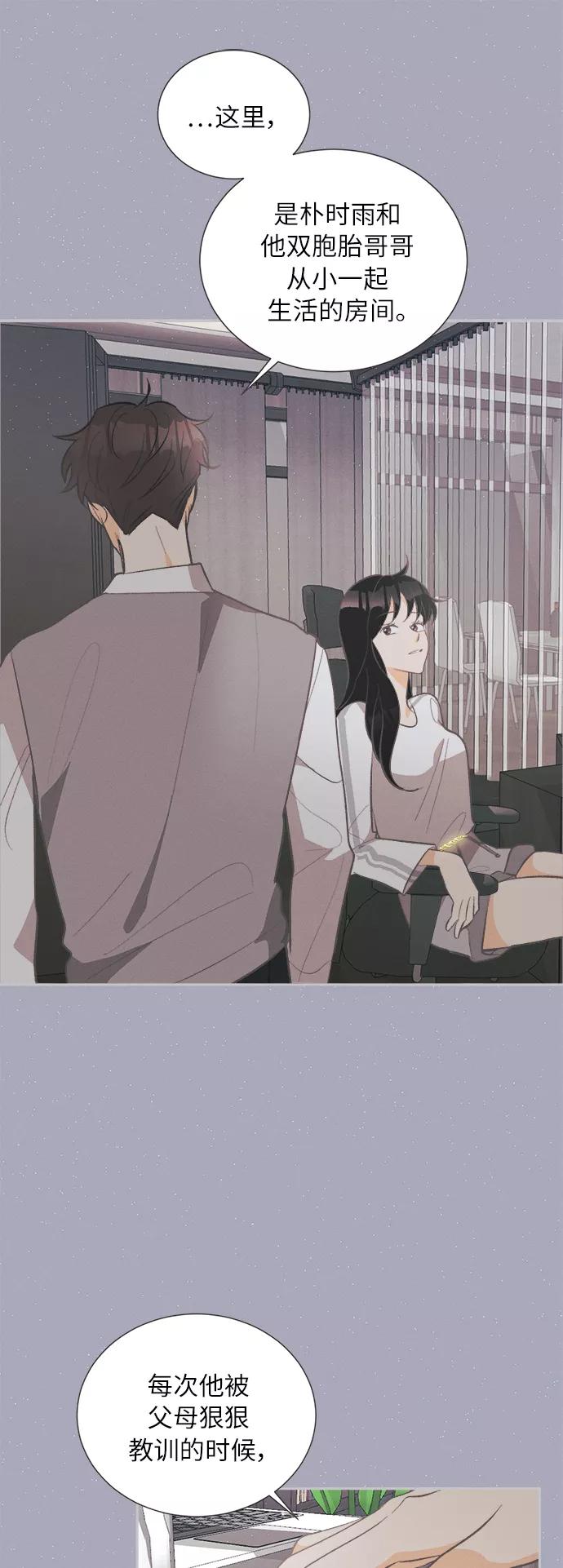 《仲夏，夜之梦》[第38话] 南瓜花（10） 第38页