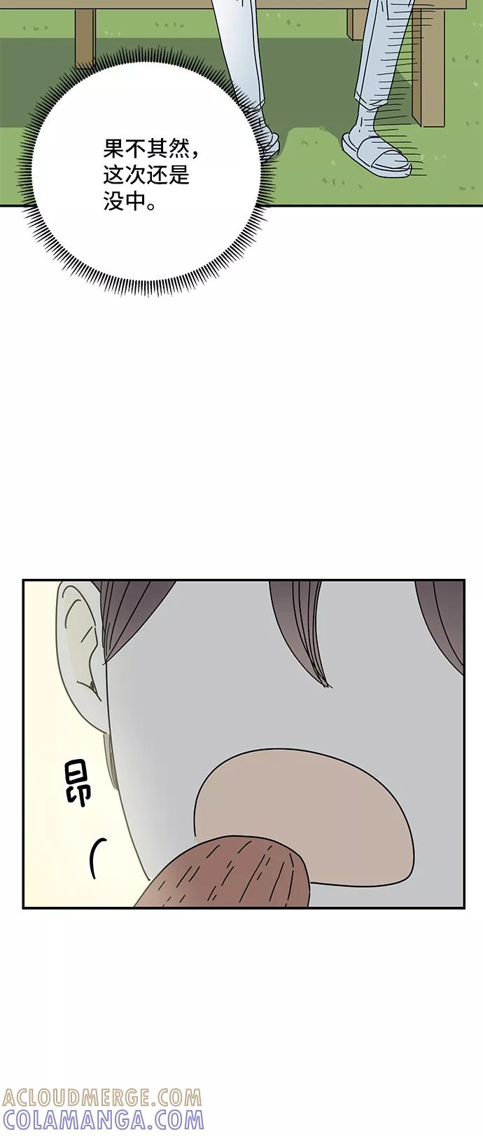 《夏日限定男生》第38话 第67页