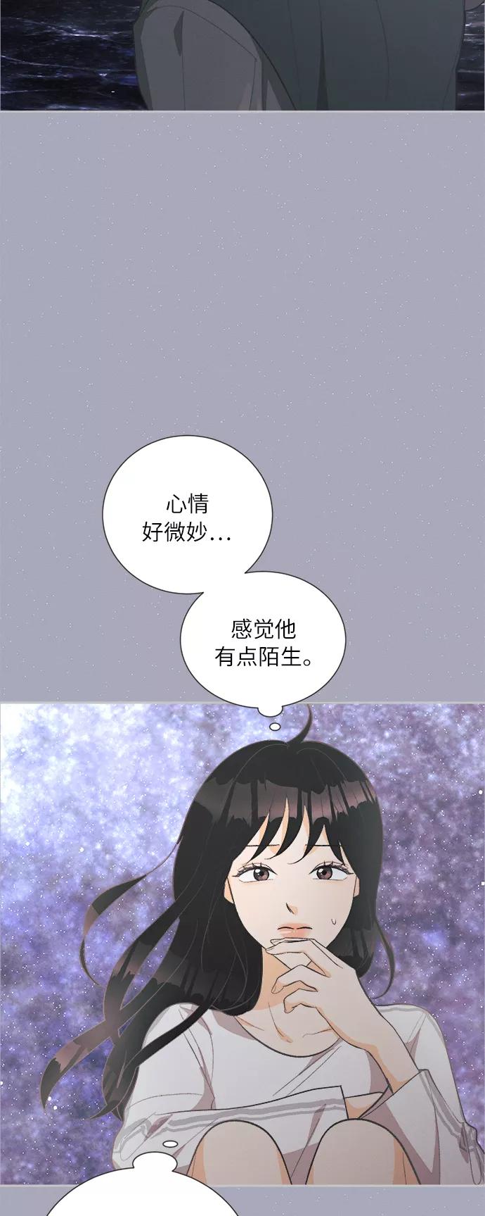 《仲夏，夜之梦》[第38话] 南瓜花（10） 第12页