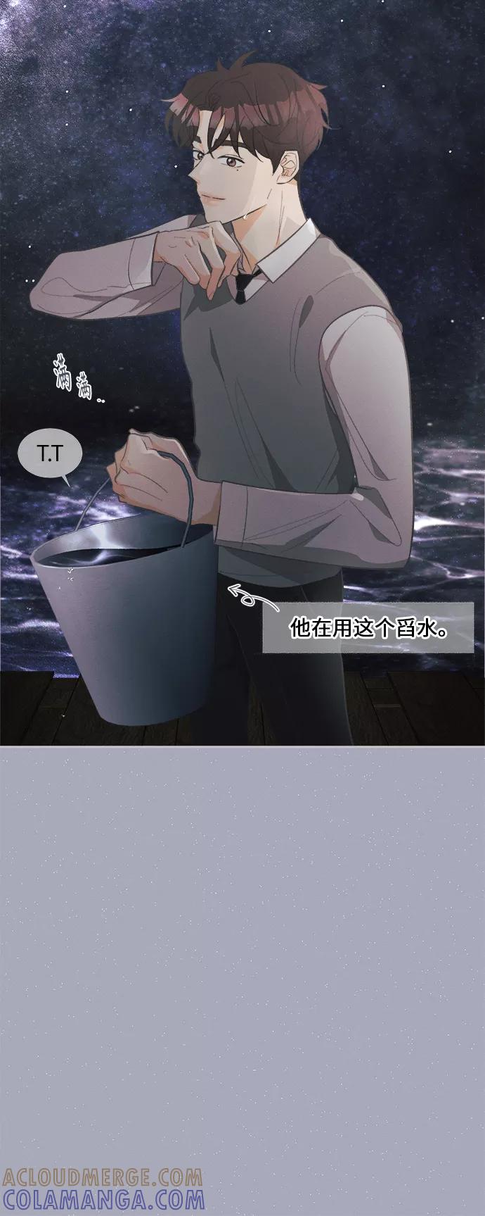 《仲夏，夜之梦》[第38话] 南瓜花（10） 第16页