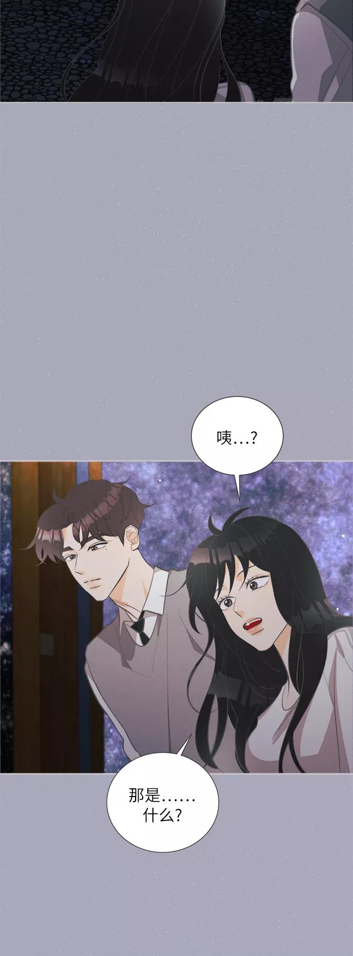 《仲夏，夜之梦》[第38话] 南瓜花（10） 第23页