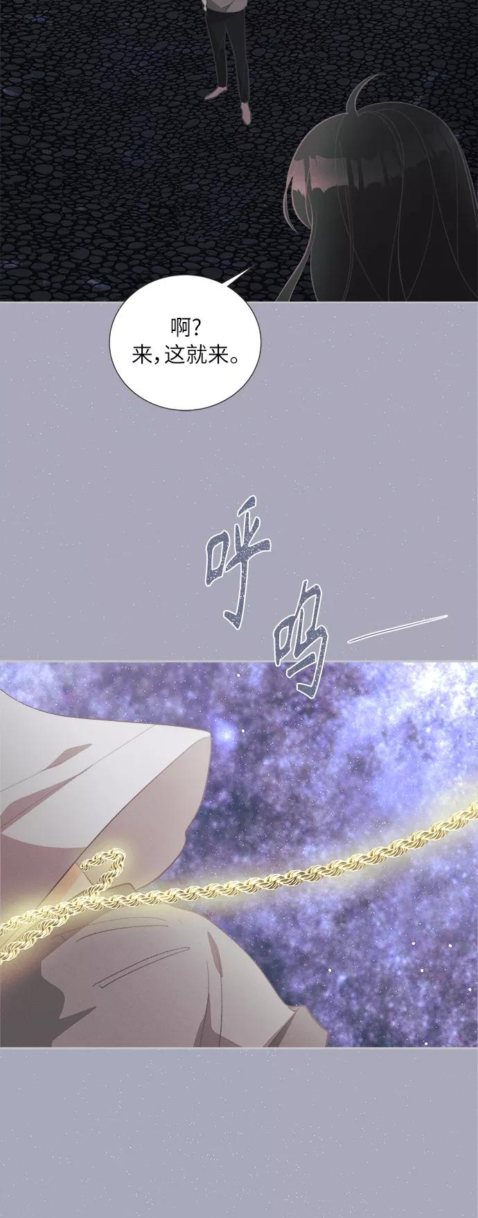 《仲夏，夜之梦》[第38话] 南瓜花（10） 第27页