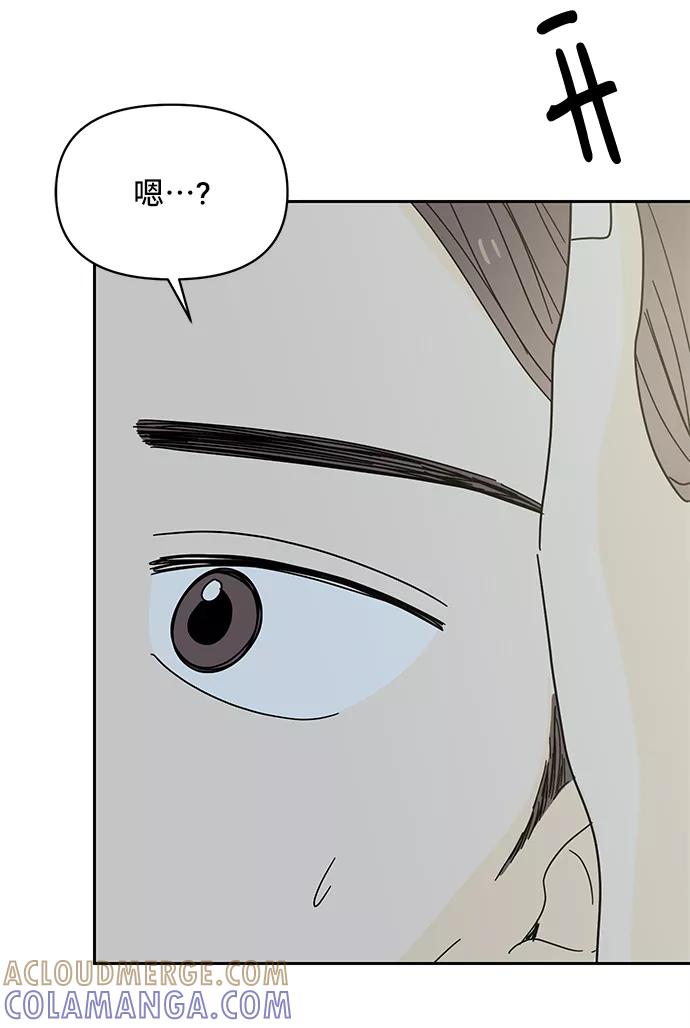 《夏日限定男生》第38话 第88页
