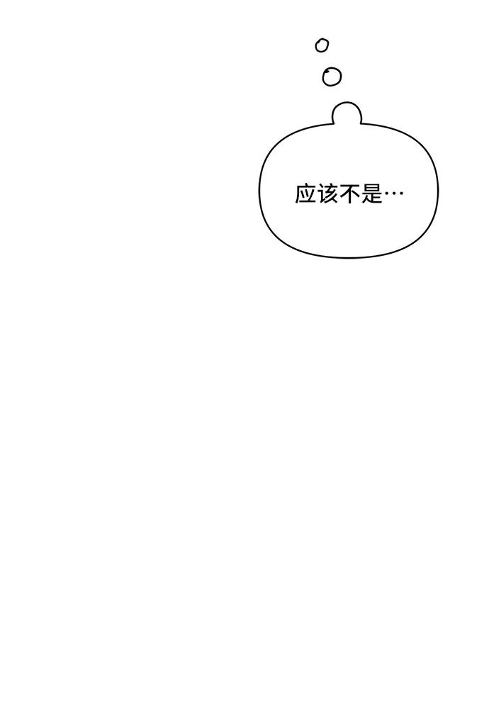 《夏日限定男生》第38话 第23页