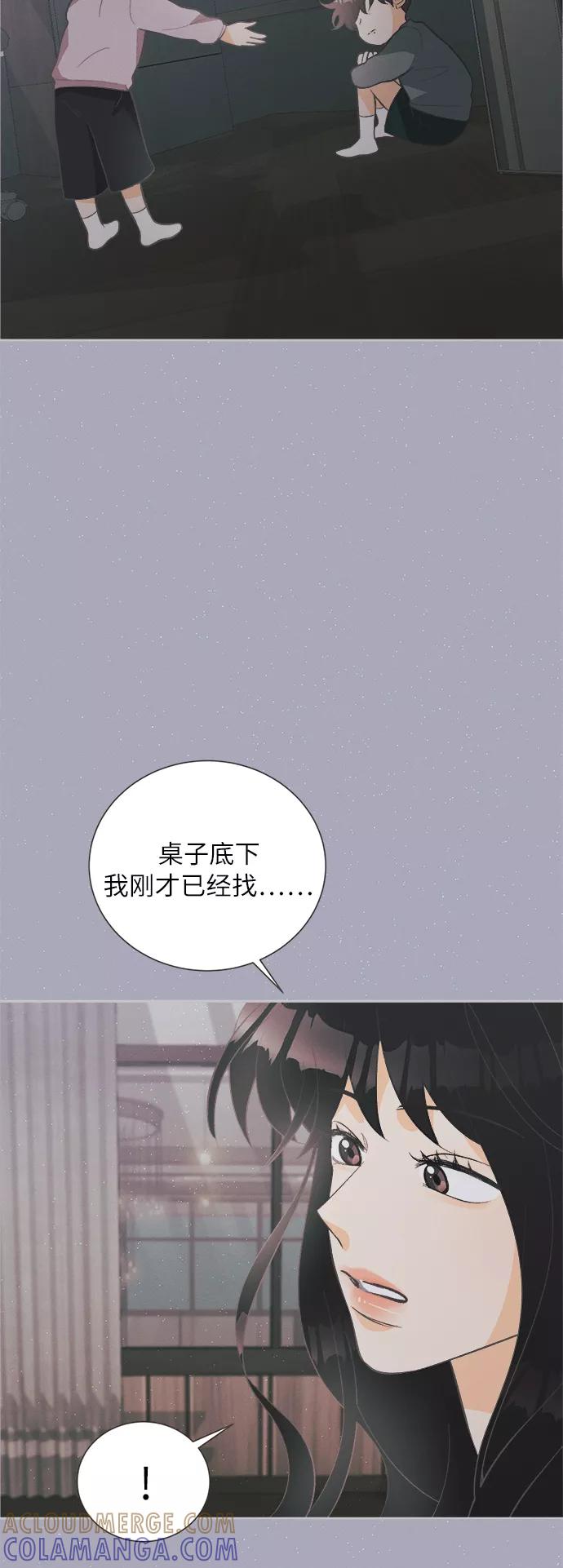 《仲夏，夜之梦》[第38话] 南瓜花（10） 第40页