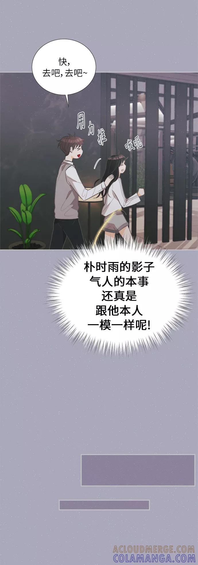 《仲夏，夜之梦》[第38话] 南瓜花（10） 第34页