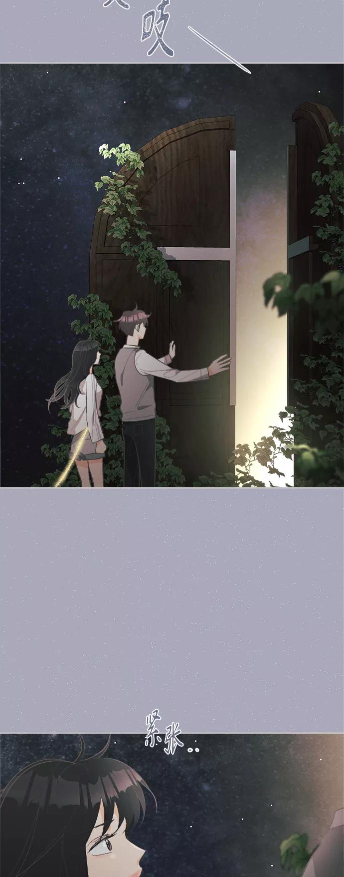 《仲夏，夜之梦》[第38话] 南瓜花（10） 第29页