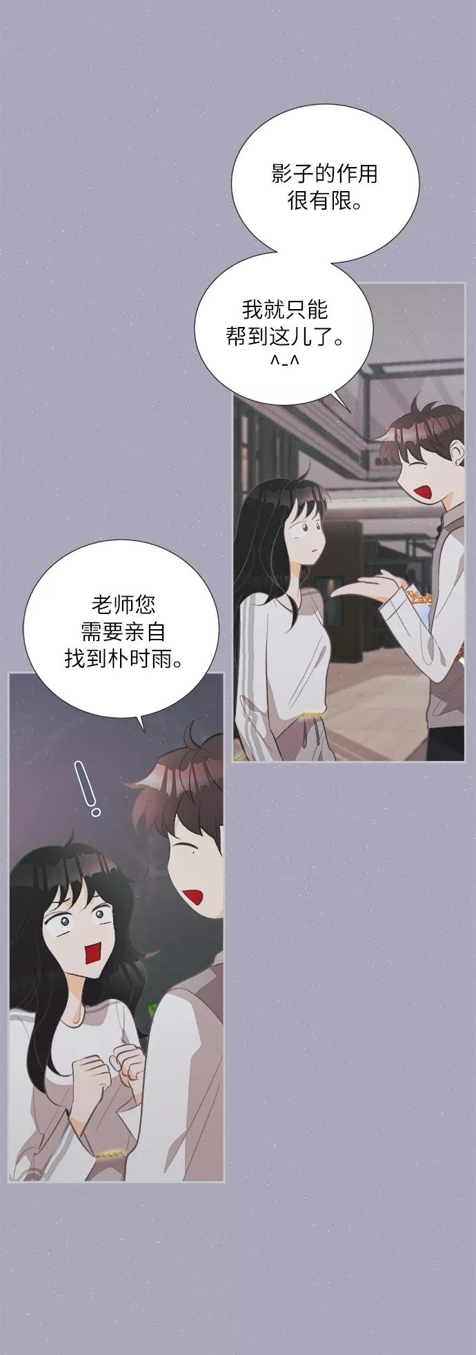 《仲夏，夜之梦》[第38话] 南瓜花（10） 第33页