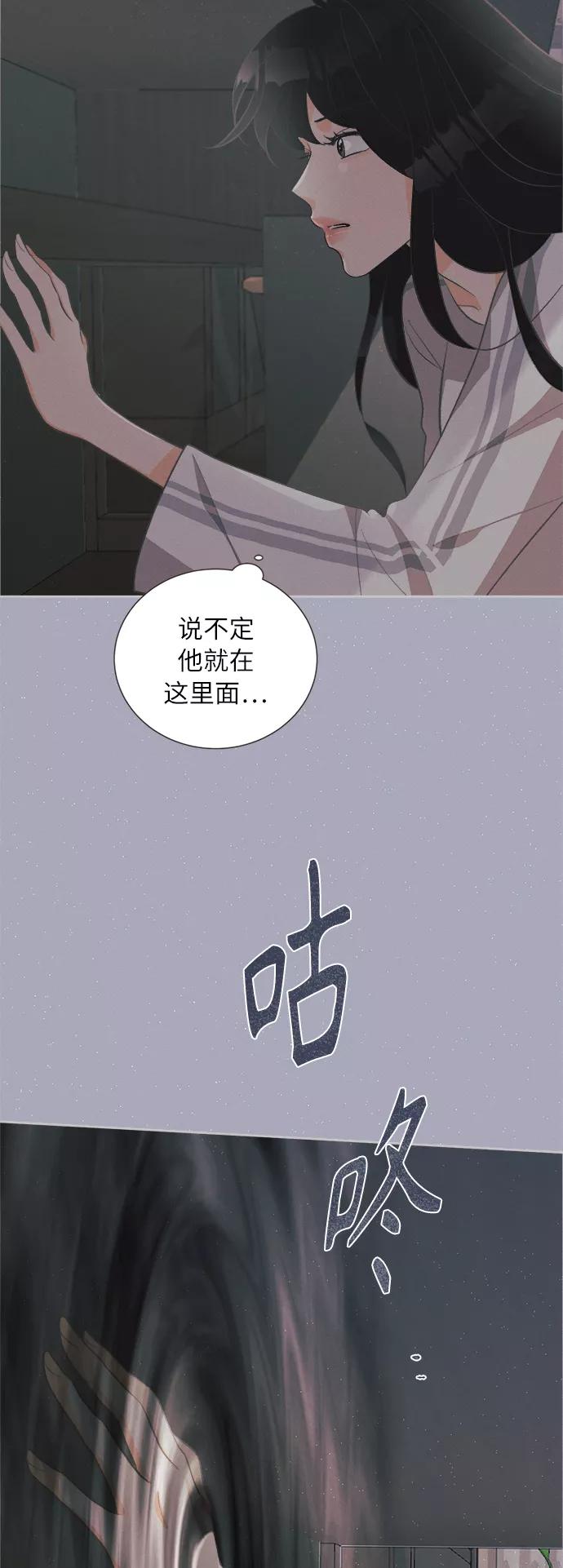 《仲夏，夜之梦》[第38话] 南瓜花（10） 第42页