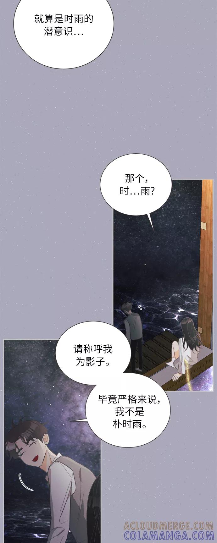 《仲夏，夜之梦》[第38话] 南瓜花（10） 第13页