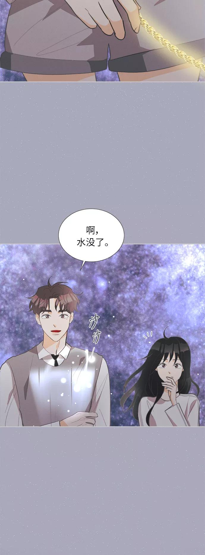 《仲夏，夜之梦》[第38话] 南瓜花（10） 第21页